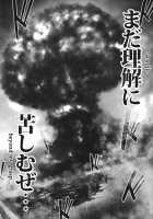 Gerisa [Imizu] [One Punch Man] Thumbnail Page 42