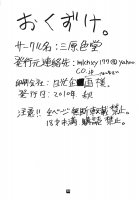 Space Nostalgia 4 / スペースのすたるじあ 4 [Chikasato Michiru] [Original] Thumbnail Page 29