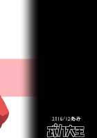 Eromanga Nihon Mukashibanashi (Tengu Hen) / えろまんが日本昔話 (天狗編) [Emons] [Original] Thumbnail Page 30