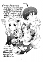 Space Nostalgia 3 / スペースのすたるじあ 3 [Chikasato Michiru] [Original] Thumbnail Page 24