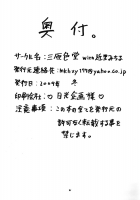 Space Nostalgia 3 / スペースのすたるじあ 3 [Chikasato Michiru] [Original] Thumbnail Page 30