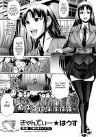 Candy House / きゃんでぃ☆はうす [Chiba Toshirou] [Original] Thumbnail Page 109