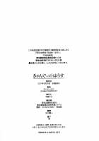 Candy House / きゃんでぃ☆はうす [Chiba Toshirou] [Original] Thumbnail Page 206