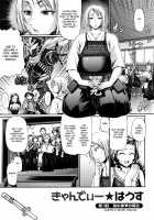 Candy House / きゃんでぃ☆はうす [Chiba Toshirou] [Original] Thumbnail Page 49