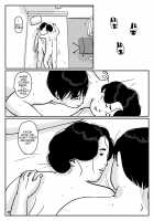 Fated Relation Mother Kazumi 2 / 因果な関係ー母・和美2ー [Original] Thumbnail Page 34