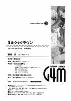 Milk Crown / ミルク＊クラウン [Mame] [Original] Thumbnail Page 201