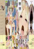 Milk Crown / ミルク＊クラウン [Mame] [Original] Thumbnail Page 209