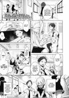 Milk Crown / ミルク＊クラウン [Mame] [Original] Thumbnail Page 40