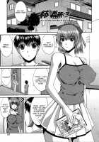 Manatsu no Hanazono ~Oba + Shimai Ohame H~ / 真夏の花園～叔母＋姉妹生ハメＨ [Kai Hiroyuki] [Original] Thumbnail Page 190