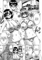 Manatsu no Hanazono ~Oba + Shimai Ohame H~ / 真夏の花園～叔母＋姉妹生ハメＨ [Kai Hiroyuki] [Original] Thumbnail Page 206