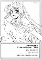 Pichipatsu Taisougi No Tama Oneechan To Icha Love Suru Hon / ぴちぱつ体操着のタマお姉ちゃんといちゃラブする本 [Tamaki Yayoi] [Toheart2] Thumbnail Page 20