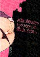 When I'm Drunk, I Might Be Able To Have Sex With You / お酒に頼らなきゃセックスのひとつも満足にできない。 [Gyarin] [Kantai Collection] Thumbnail Page 30