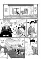 My Mountain Village Pregnancy Diary / 僕の山ノ上村孕ませ日記 [Kai Hiroyuki] [Original] Thumbnail Page 86