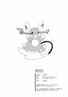 Poke Yuri / ぽけゆり [Eromame] [Pokemon] Thumbnail Page 26