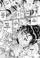 Mitsu-Tsubo / 蜜壺 [Moriya Makoto] [Original] Thumbnail Page 78