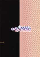 Hamakaze Mama no Himegoto / 浜風ママの秘め事 [Kotoba Ai] [Kantai Collection] Thumbnail Page 18