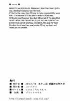 Konomama dewa Koakuma to Deki Kon Shite Shimau!? / このままでは小悪魔と出来婚してしまう！？ [Kotoba Ai] [Touhou Project] Thumbnail Page 18