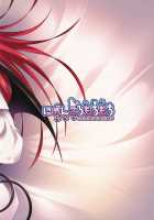 Konomama dewa Koakuma to Deki Kon Shite Shimau!? / このままでは小悪魔と出来婚してしまう！？ [Kotoba Ai] [Touhou Project] Thumbnail Page 19