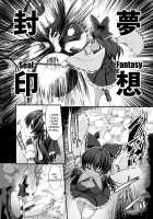 Haiboku Saiin -Hakurei Reimu Hen- / 敗北催淫-博麗霊夢編- [Kenpi] [Touhou Project] Thumbnail Page 06