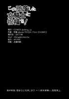 God’s Blessings on This Corrupted Female Knight! / この堕落した女騎士に祝福を! [Zhen Lu] [Kono Subarashii Sekai Ni Syukufuku O] Thumbnail Page 22