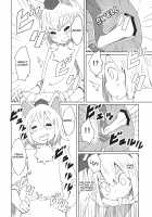 Touhou Shota Special Course / 東方ショタ専攻科 [Dai] [Touhou Project] Thumbnail Page 21