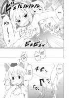 Touhou Shota Special Course / 東方ショタ専攻科 [Dai] [Touhou Project] Thumbnail Page 24