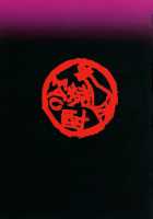 Netorare x VR ~Bakunyuu Hoken Kyoushi o Ninshin Chakushou!~ / ネトラレ×VR～爆乳保健教師を妊娠着床!～ [Hozumi Kenji] [To Love-Ru] Thumbnail Page 61