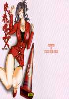 Zokuzoku Akai Boushi no Onna / 続々・赤い帽子の女 [Chiba Shuusaku] [Kyuujou Lovers] Thumbnail Page 26