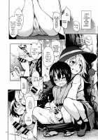 Skillful Helper Koishi-chan / 慰め上手のこいしちゃん [Michiking] [Touhou Project] Thumbnail Page 10