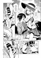 Skillful Helper Koishi-chan / 慰め上手のこいしちゃん [Michiking] [Touhou Project] Thumbnail Page 08