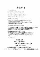 Damegami ~Ubawareta Share~ / 堕女神 ～奪われたシェア～ [Tachibana Yuu] [Hyperdimension Neptunia] Thumbnail Page 35