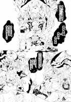 Damegami ~Ubawareta Share~ / 堕女神 ～奪われたシェア～ [Tachibana Yuu] [Hyperdimension Neptunia] Thumbnail Page 37