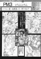 PM06 Ichigo Gari / PM06 いちご狩り [Fujiwara Noriwo] [Ichigo 100] Thumbnail Page 47