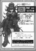 PM06 Ichigo Gari / PM06 いちご狩り [Fujiwara Noriwo] [Ichigo 100] Thumbnail Page 49