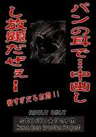 PM06 Ichigo Gari / PM06 いちご狩り [Fujiwara Noriwo] [Ichigo 100] Thumbnail Page 50