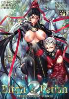 Bitch & Fetish 2 - Stupid Spoiled Whores / Bitch & Fetish 2 [Juubaori Mashumaro] [Bayonetta] Thumbnail Page 01