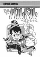 Bitch & Fetish 2 - Stupid Spoiled Whores / Bitch & Fetish 2 [Juubaori Mashumaro] [Bayonetta] Thumbnail Page 48