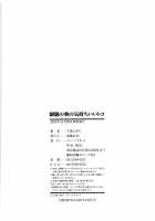 Seifuku no Oku no Kimochi Ii Toko / 制服の奥の気持ちいいトコ [Junkie] [Original] Thumbnail Page 201