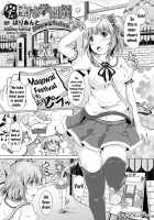 Bessatsu Comic Unreal Joushiki Ga Eroi Ijou Na Sekai Vol. 4 / 別冊コミックアンリアル 常識がエロい異常な世界 Vol.4 [Ryuno] [Original] Thumbnail Page 21