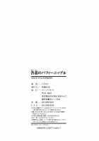 Hajirai no Puffy Nipple / 含羞のパフィーニップル [Shioroku] [Original] Thumbnail Page 213