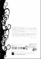 Korizu ni Josou Shounen Hon 2 / 懲りずに女装少年本 2 [Suemitsu Dicca] [Master of Epic] Thumbnail Page 30