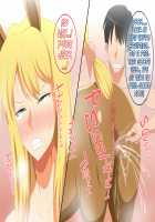 Centaur Wife! ~Daily sex life with a big-titted tsundere horse girl~ / ケンタウロス嫁!ツンデレ爆乳人馬娘に種付け性活 [Original] Thumbnail Page 48