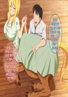 Centaur Wife! ~Daily sex life with a big-titted tsundere horse girl~ / ケンタウロス嫁!ツンデレ爆乳人馬娘に種付け性活 [Original] Thumbnail Page 68