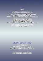 Hainyou Shoujo Hinako no Oshikko Biyori / 排尿少女 雛子のおしっこ日和 [Shiina Nami] [Original] Thumbnail Page 18