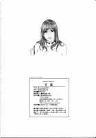 Nectar / 甘露 [Kotobuki Kazuki] [Original] Thumbnail Page 209