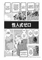 East Sea Island PuriPuri / 東海の孤島プリプリ [Jeanne Dack] [Original] Thumbnail Page 104