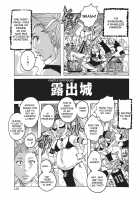 East Sea Island PuriPuri / 東海の孤島プリプリ [Jeanne Dack] [Original] Thumbnail Page 128