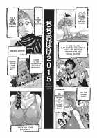 East Sea Island PuriPuri / 東海の孤島プリプリ [Jeanne Dack] [Original] Thumbnail Page 140