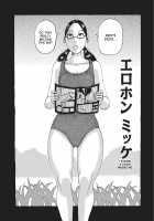 East Sea Island PuriPuri / 東海の孤島プリプリ [Jeanne Dack] [Original] Thumbnail Page 152