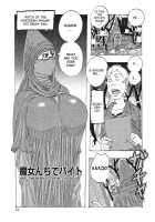 East Sea Island PuriPuri / 東海の孤島プリプリ [Jeanne Dack] [Original] Thumbnail Page 80